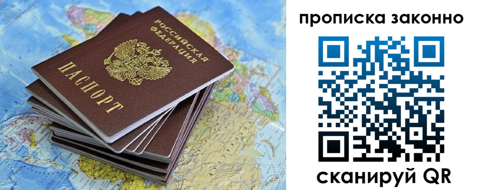 временная регистрация надежно в Осинниках