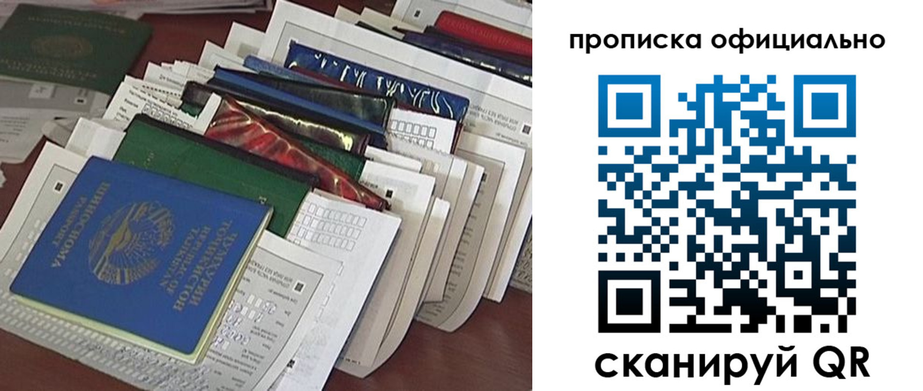 временная регистрация недорого в Осинниках
