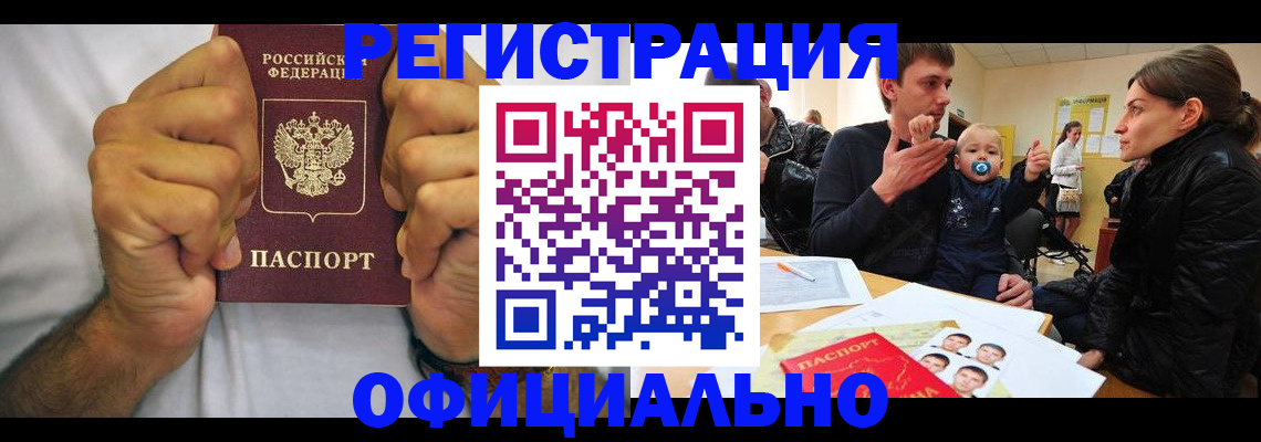 регистрация для дет. сада в Осинниках