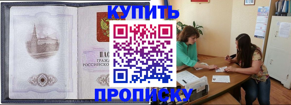 временная регистрация для школы в Осинниках