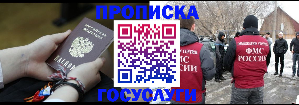 прописка иностранных граждан в Осинниках